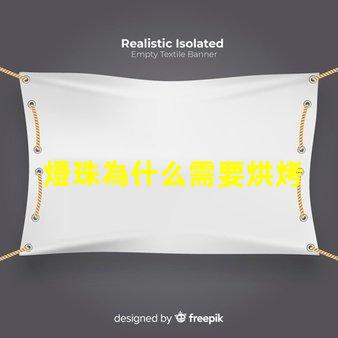 燈珠為什么需要烘烤 led燈珠為什么要烘烤